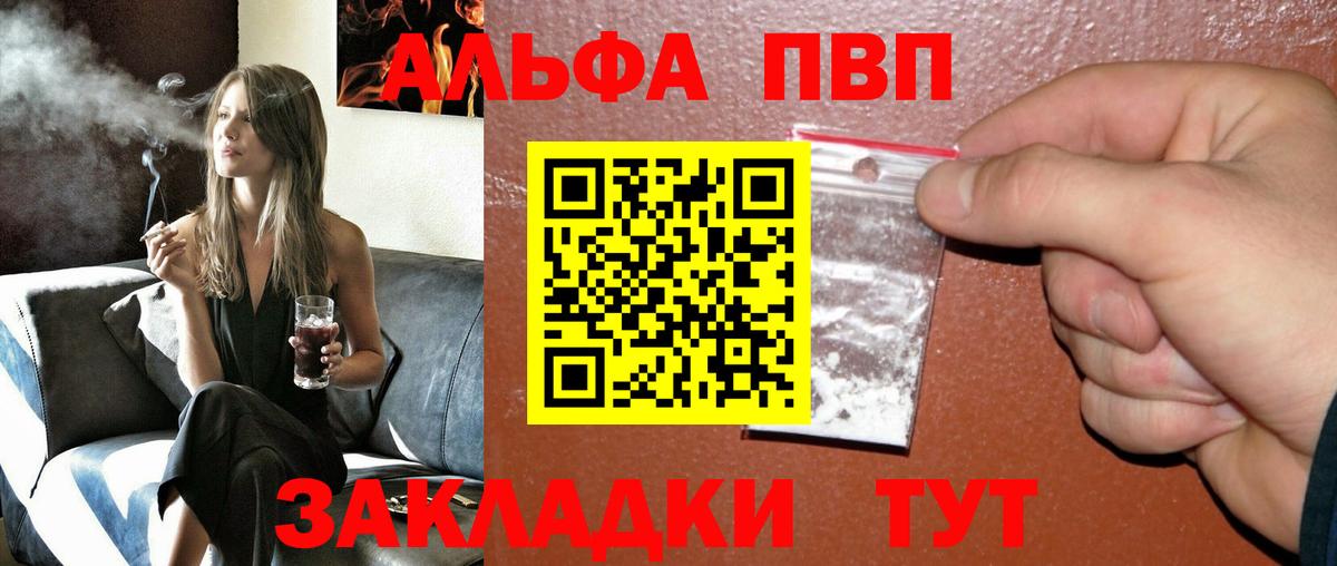 APVP VHQ  APVP СК  Alpha-PVP СК  Вход с VPN  Тихвин 