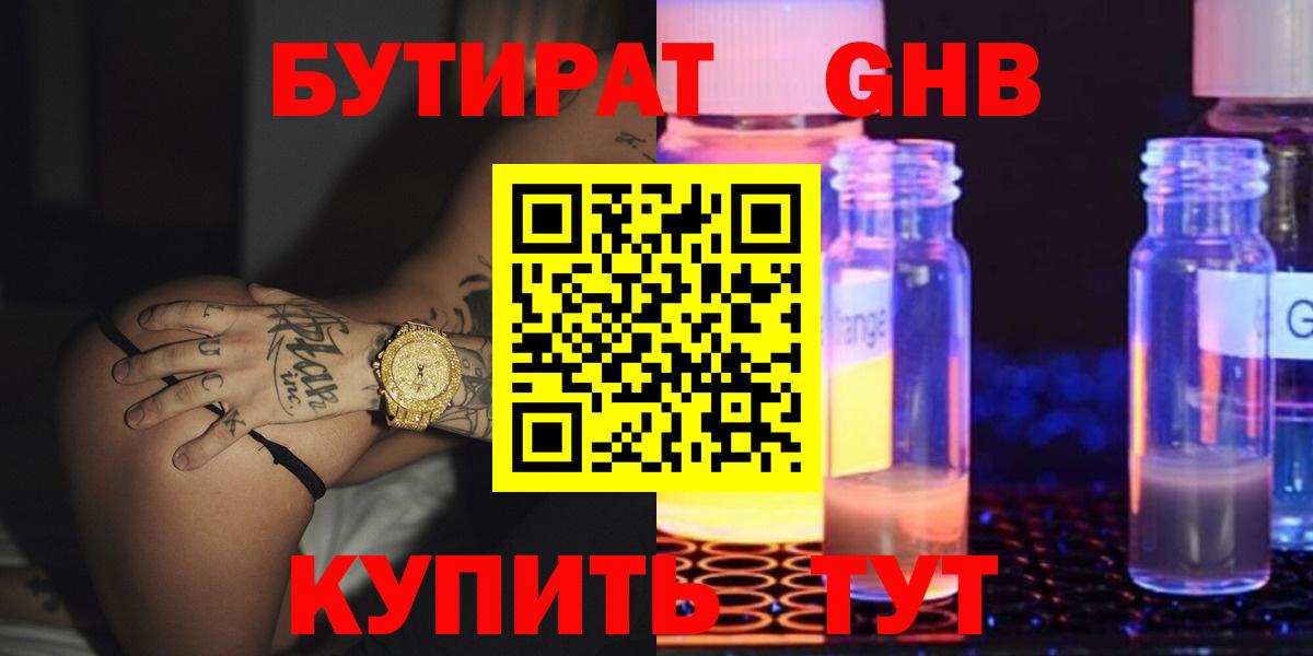 Бутират оксана Тихвин