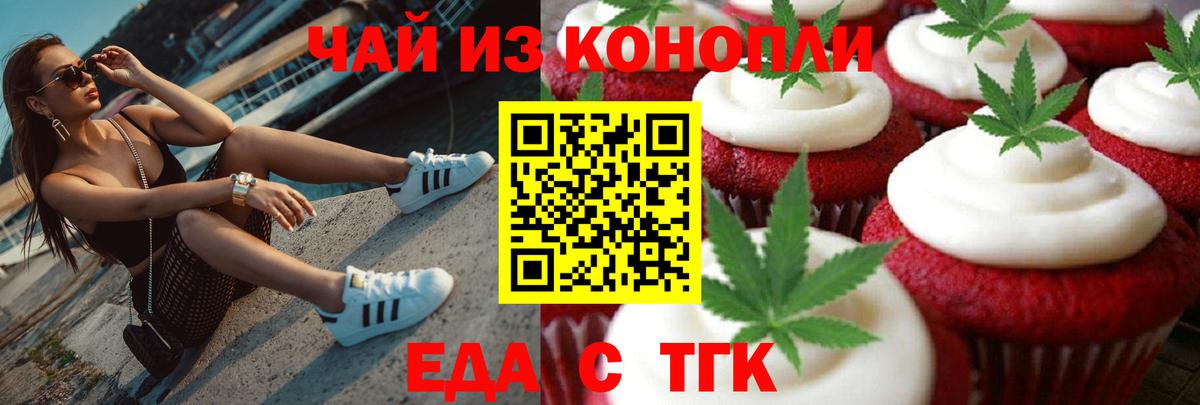 Canna-Cookies марихуана  Вход с VPN  Тихвин 