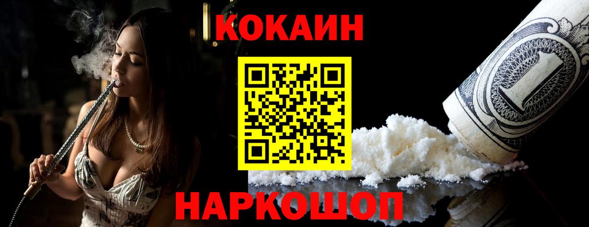 Кокаин VHQ  Вход с VPN  Cocaine Перу  КОКАИН  Тихвин 