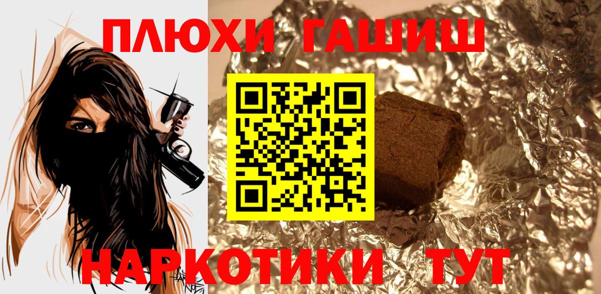 Тихвин  ГАШИШ AMNESIA HAZE  ГАШИШ  Гашиш Premium  Вход с VPN 