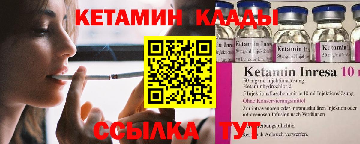 КЕТАМИН ketamine  OMG ТОР  Тихвин  Вход с VPN 