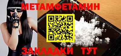 первитин Новокубанск