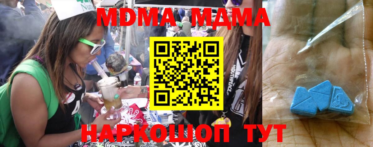 МДМА Molly Тихвин
