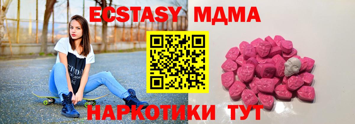 Тихвин  MDMA  МДМА VHQ  Вход с VPN  MDMA VHQ 
