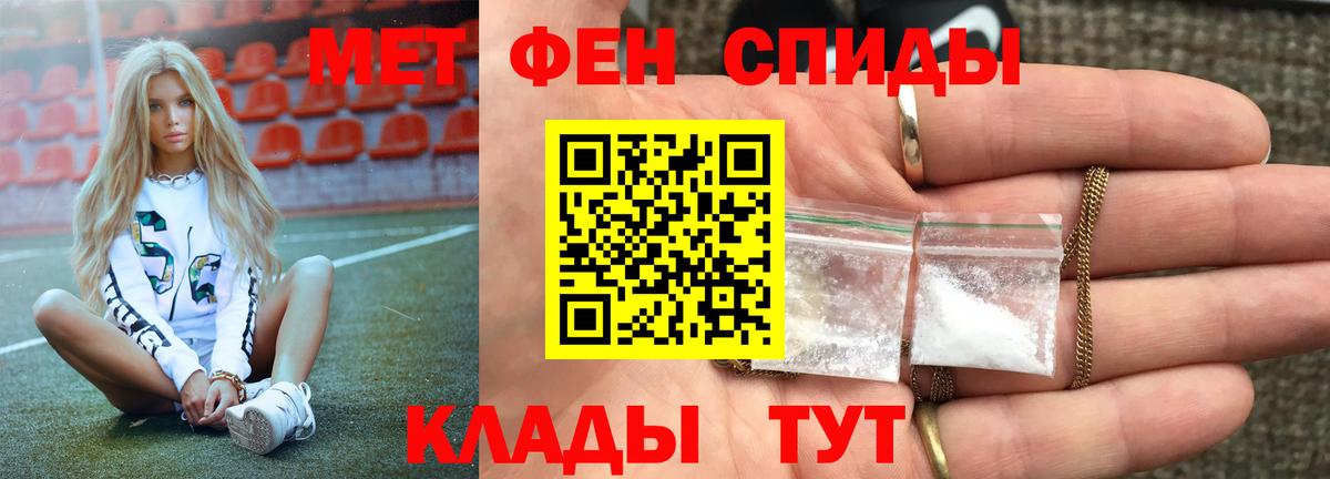 МЕТАМФЕТАМИН Methamphetamine Тихвин
