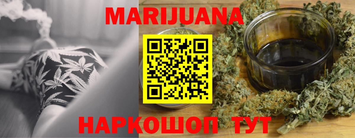 Конопля White Widow Тихвин